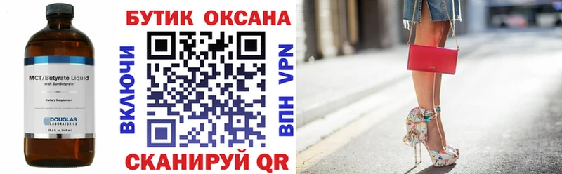 MEGA маркетплейс  Кизел  БУТИРАТ буратино 