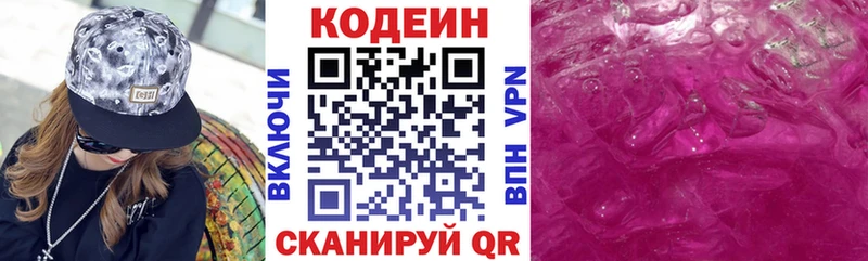 наркошоп  Кизел  Codein напиток Lean (лин) 