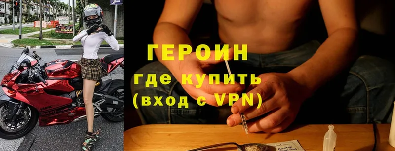 площадка наркотические препараты  Кизел  Героин Heroin 