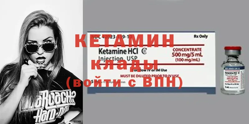 КЕТАМИН ketamine  Кизел 