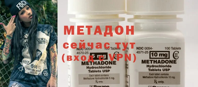 Метадон methadone  Кизел 