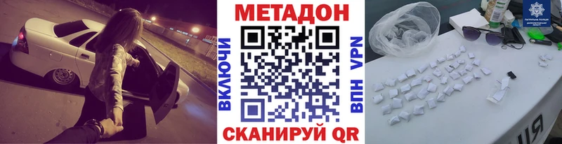 где купить наркоту  ОМГ ОМГ ONION  Метадон белоснежный  Кизел 